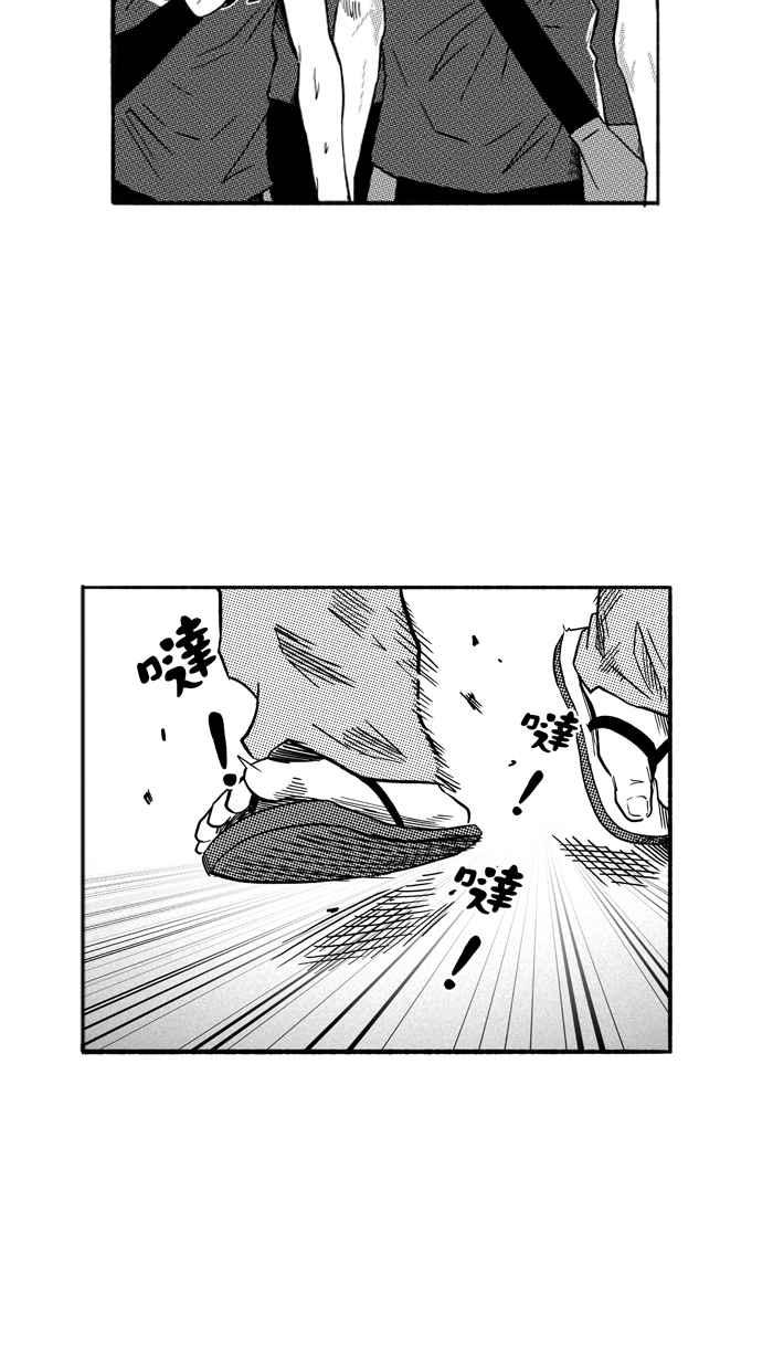 宅男打籃球 - [第151話] 喬哈利星光隊 PART6(2/2) - 4