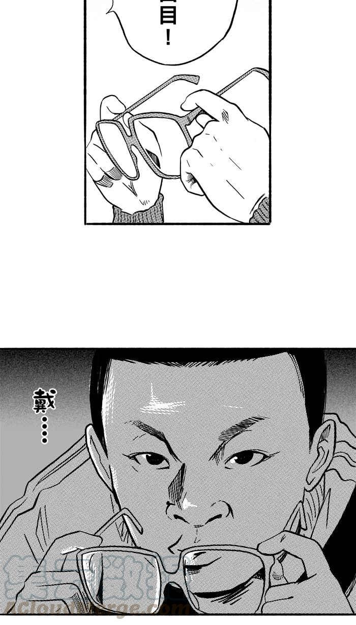 宅男打籃球 - [第151話] 喬哈利星光隊 PART6(2/2) - 4