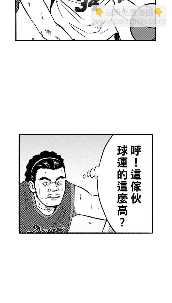 宅男打籃球 - [第153話] 又一個臥虎藏龍 PART2(1/2) - 4