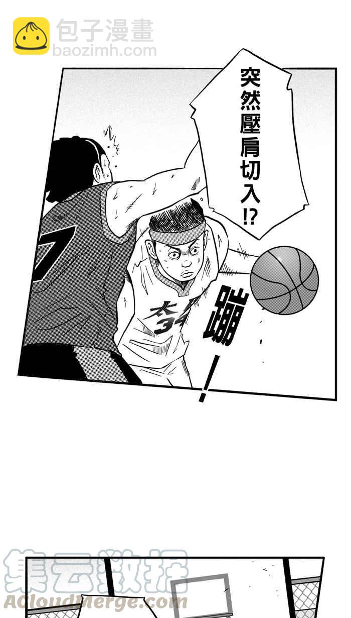 宅男打籃球 - [第153話] 又一個臥虎藏龍 PART2(1/2) - 5