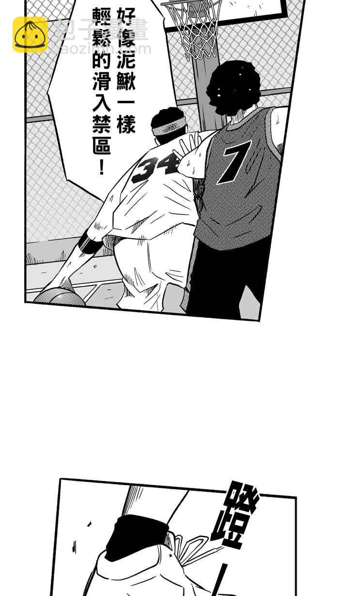 宅男打籃球 - [第153話] 又一個臥虎藏龍 PART2(1/2) - 6