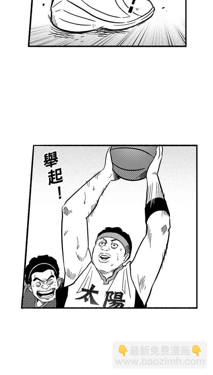 宅男打籃球 - [第153話] 又一個臥虎藏龍 PART2(1/2) - 7