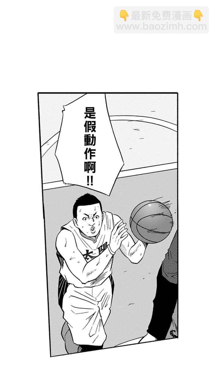 宅男打籃球 - [第153話] 又一個臥虎藏龍 PART2(1/2) - 2