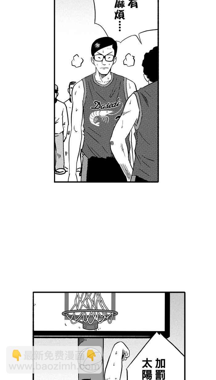 宅男打籃球 - [第153話] 又一個臥虎藏龍 PART2(1/2) - 4
