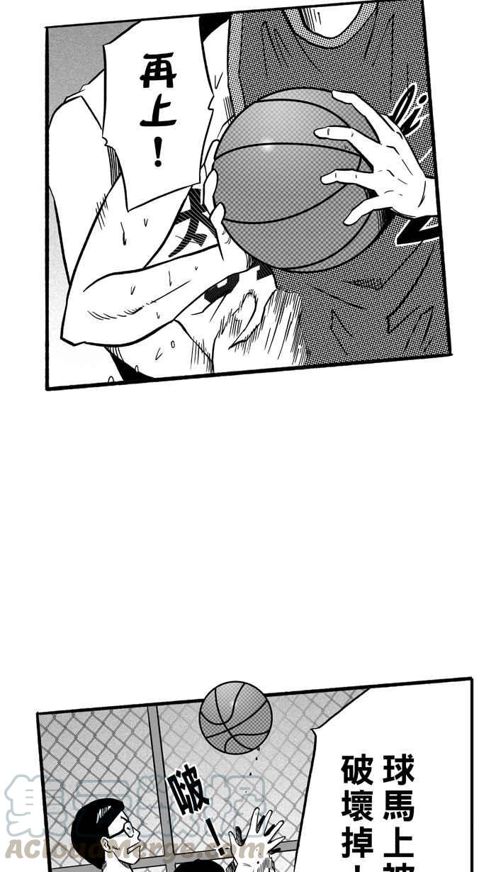 宅男打籃球 - [第153話] 又一個臥虎藏龍 PART2(1/2) - 4