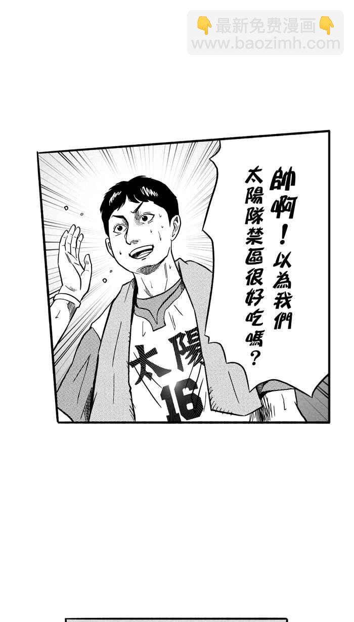 宅男打籃球 - [第153話] 又一個臥虎藏龍 PART2(1/2) - 4