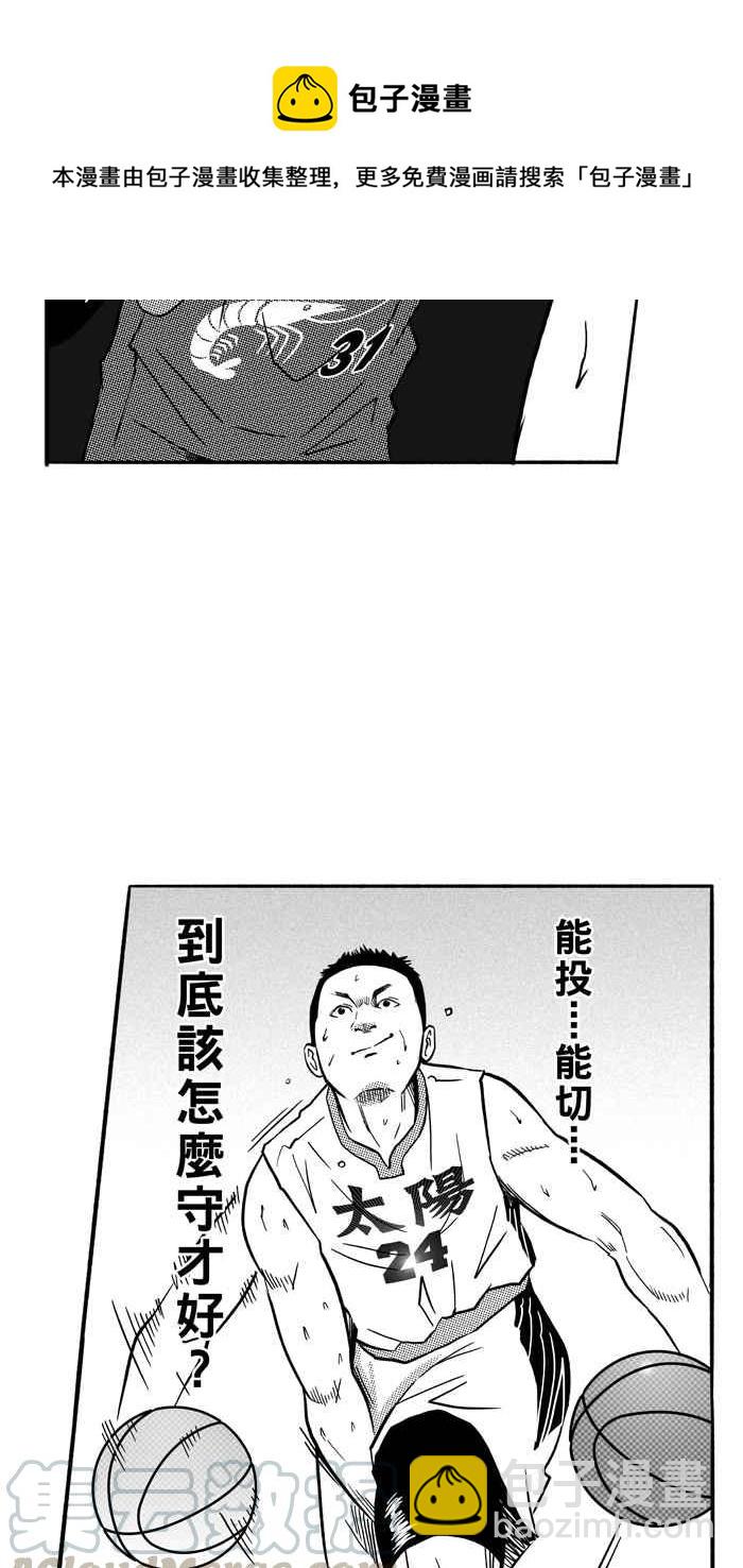 宅男打籃球 - [第153話] 又一個臥虎藏龍 PART2(1/2) - 8