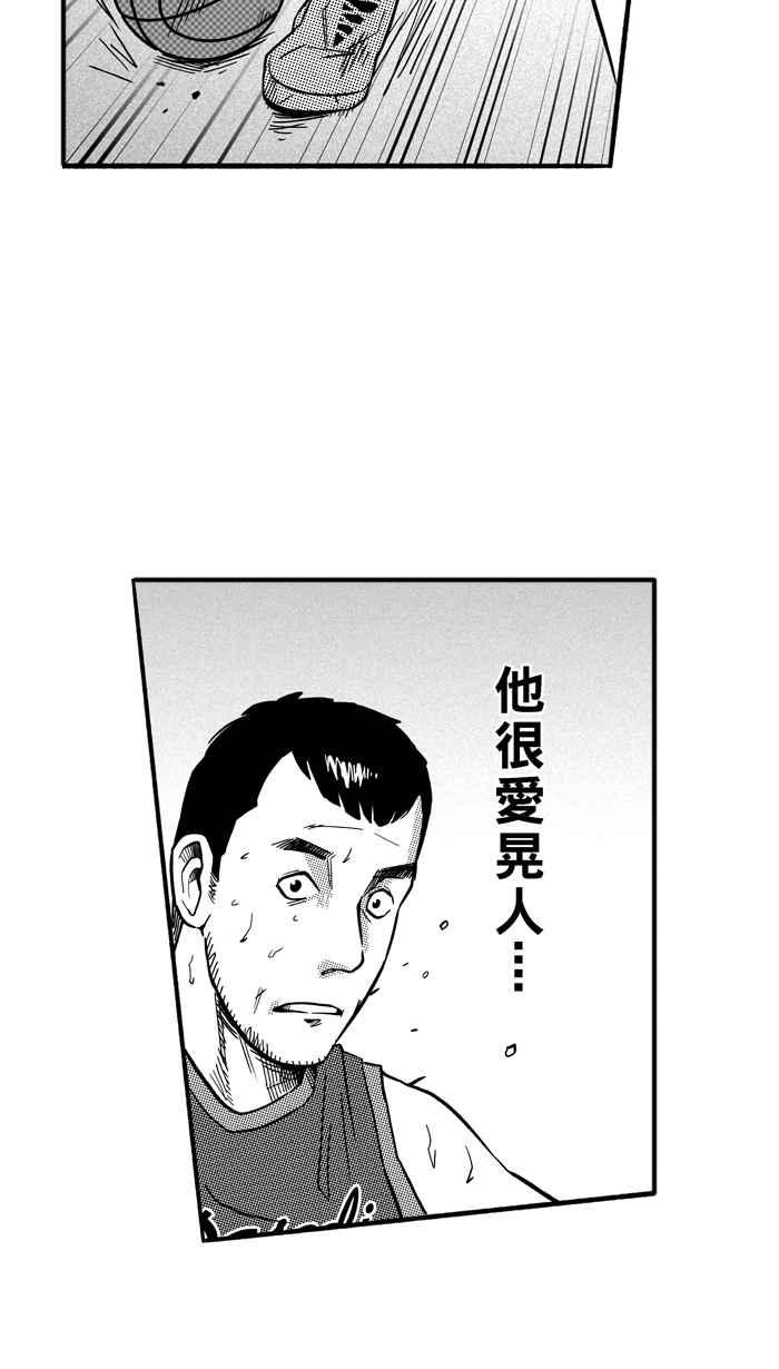 宅男打籃球 - [第153話] 又一個臥虎藏龍 PART2(1/2) - 2