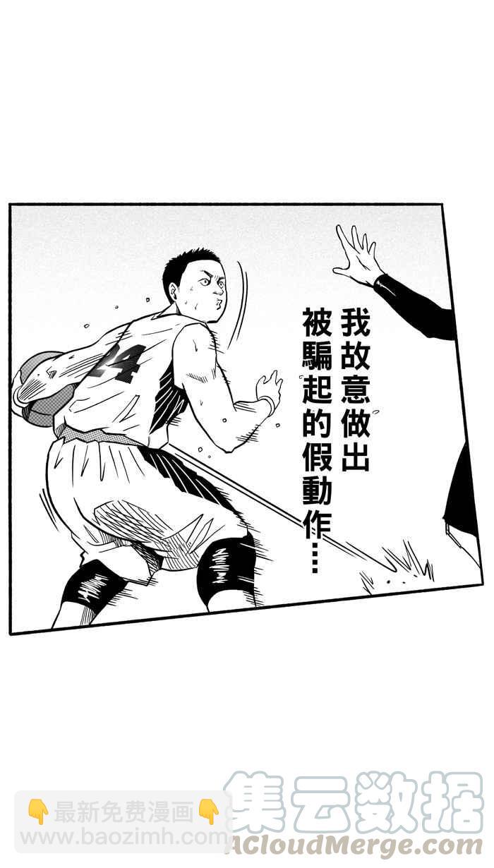 宅男打籃球 - [第153話] 又一個臥虎藏龍 PART2(1/2) - 3