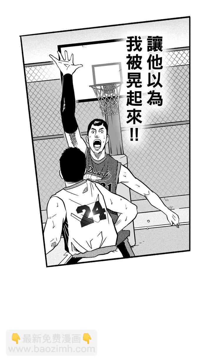 宅男打籃球 - [第153話] 又一個臥虎藏龍 PART2(1/2) - 4