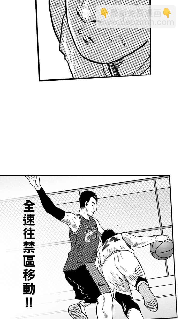 宅男打籃球 - [第153話] 又一個臥虎藏龍 PART2(1/2) - 7