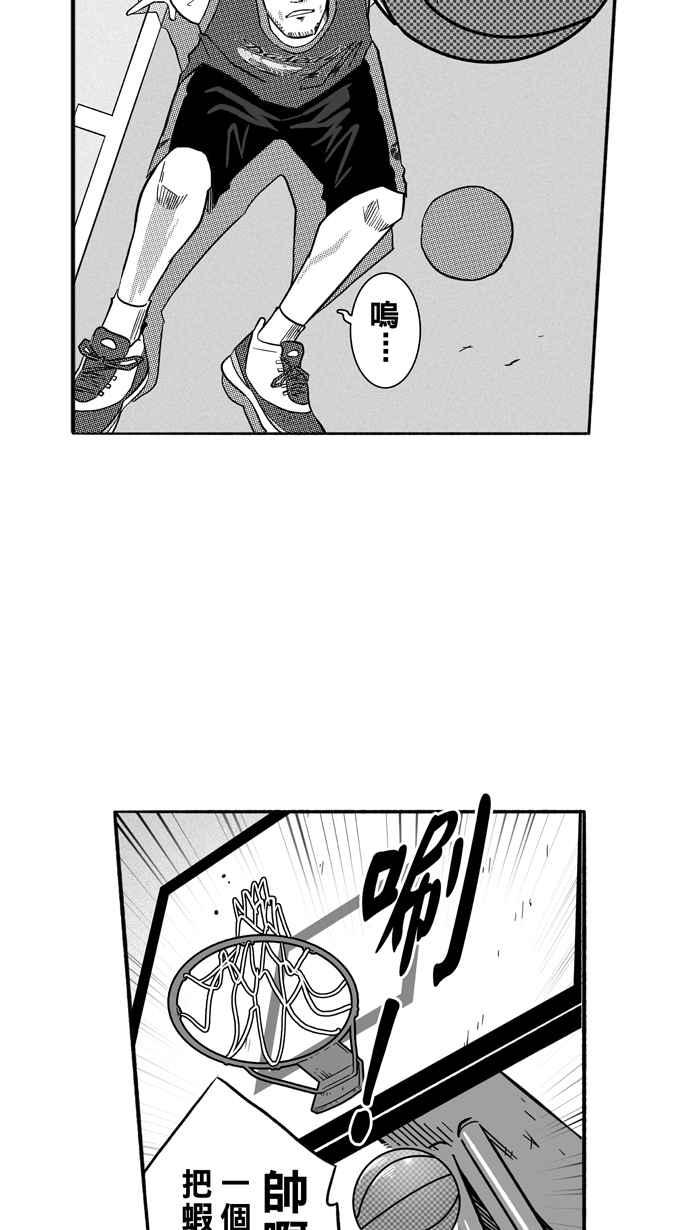 宅男打籃球 - [第153話] 又一個臥虎藏龍 PART2(2/2) - 3