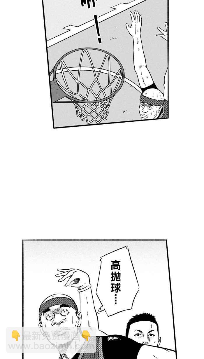 宅男打籃球 - [第153話] 又一個臥虎藏龍 PART2(1/2) - 6