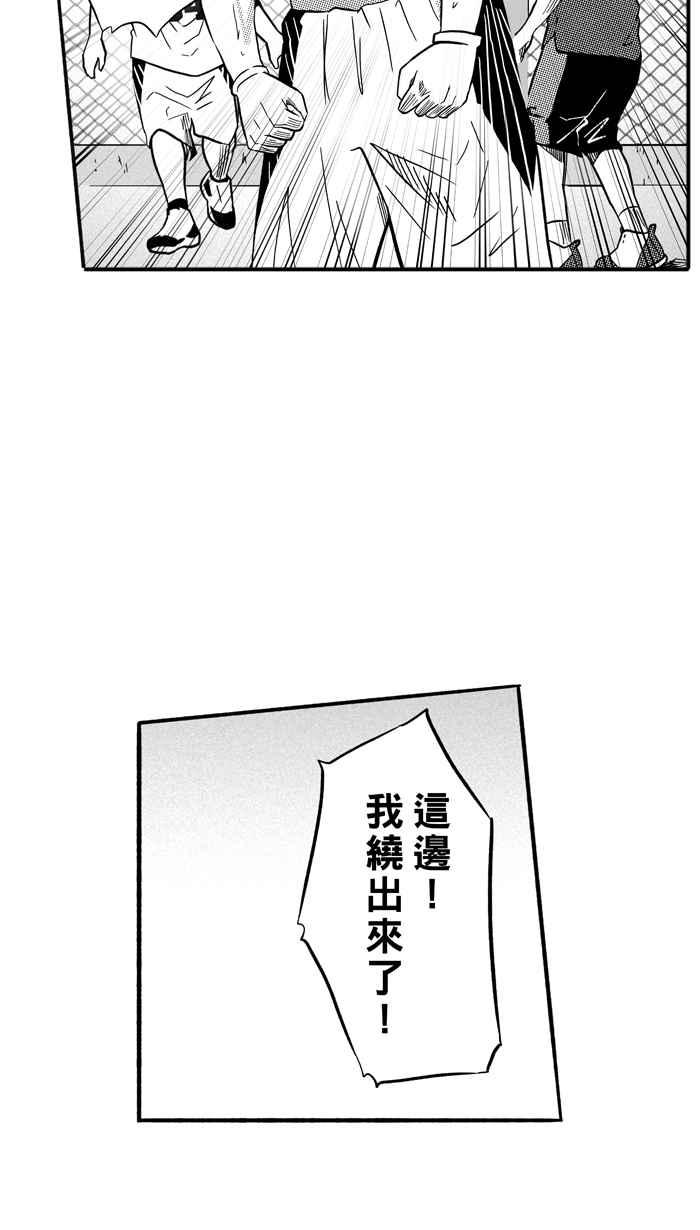 宅男打籃球 - [第153話] 又一個臥虎藏龍 PART2(1/2) - 8