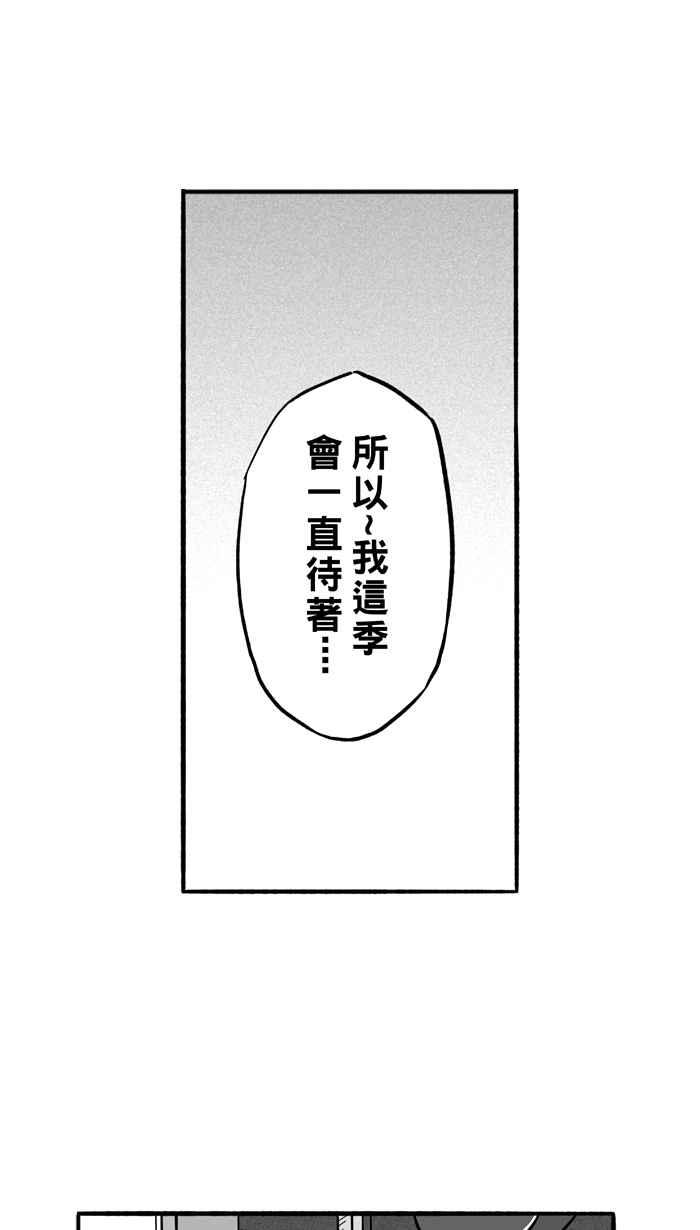 宅男打籃球 - [第155話] 最好的隊友 PART2(1/2) - 4