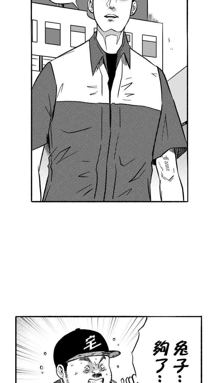 宅男打籃球 - [第155話] 最好的隊友 PART2(1/2) - 6