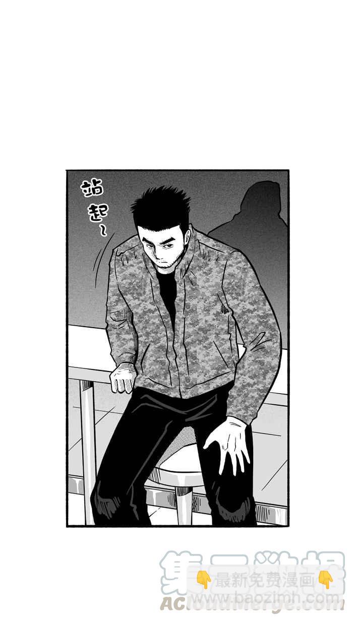 宅男打籃球 - [第155話] 最好的隊友 PART2(1/2) - 8