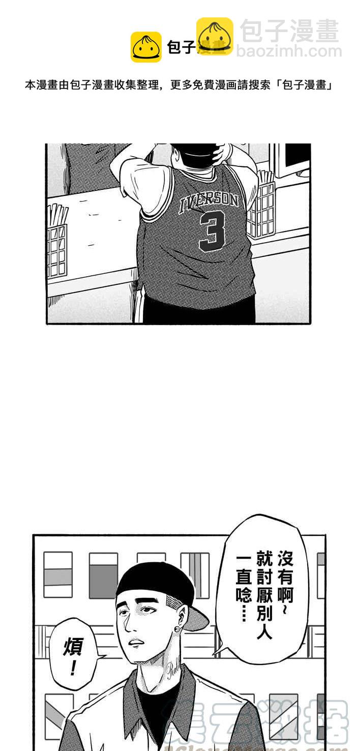 宅男打籃球 - [第155話] 最好的隊友 PART2(1/2) - 1