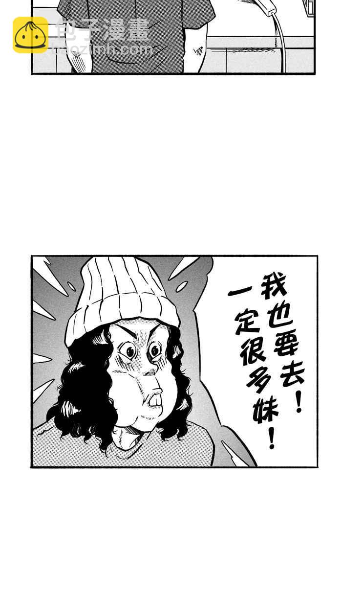 宅男打籃球 - [第155話] 最好的隊友 PART2(1/2) - 3