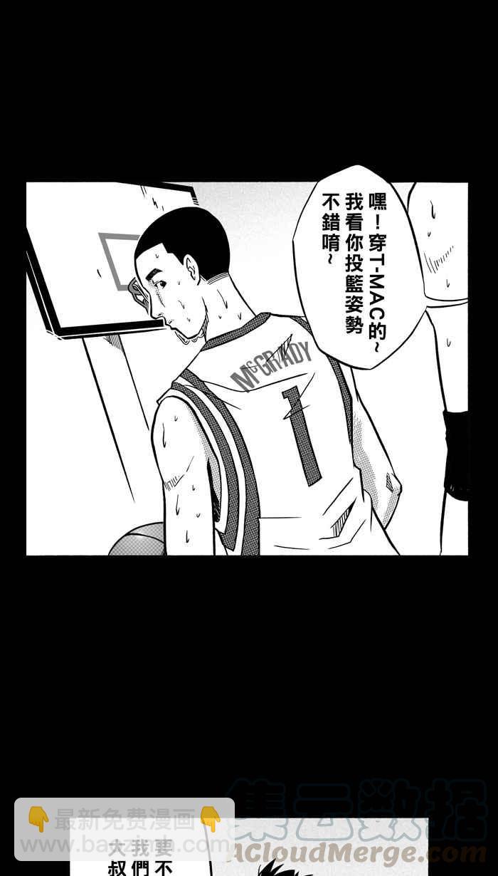 宅男打籃球 - [第155話] 最好的隊友 PART2(1/2) - 3