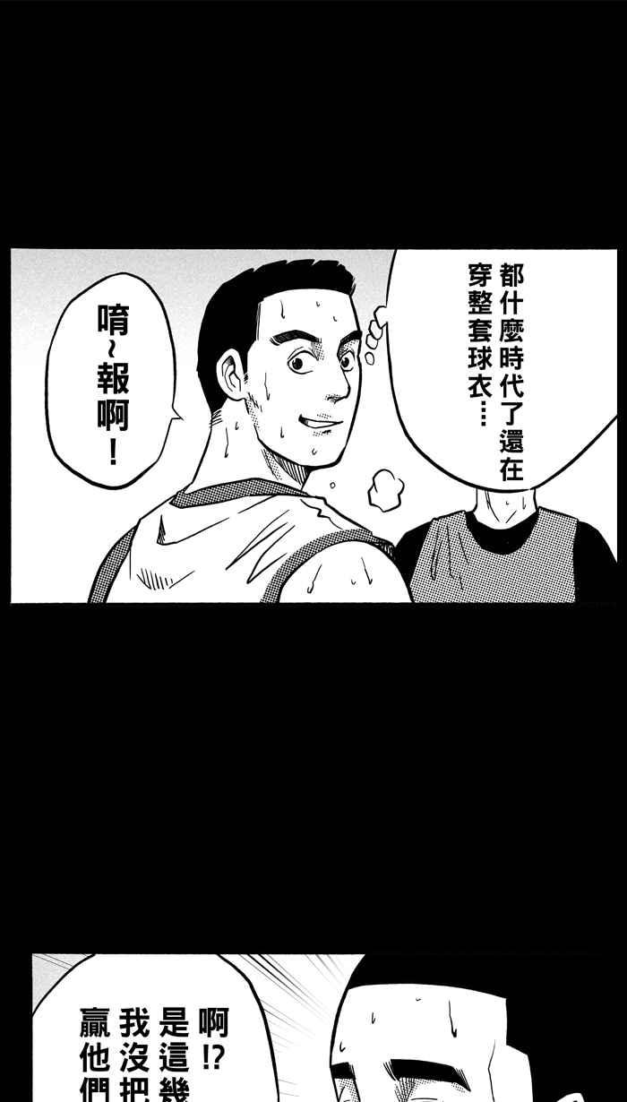 宅男打籃球 - [第155話] 最好的隊友 PART2(1/2) - 7