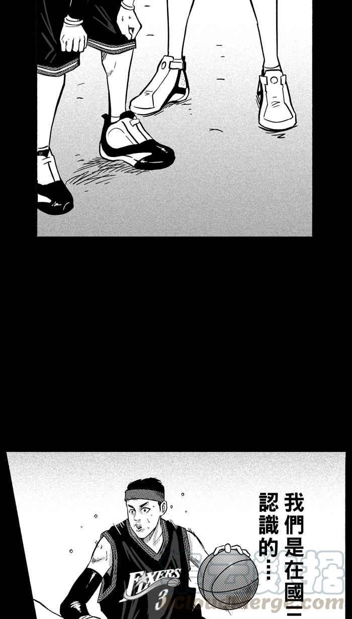 宅男打籃球 - [第155話] 最好的隊友 PART2(1/2) - 1