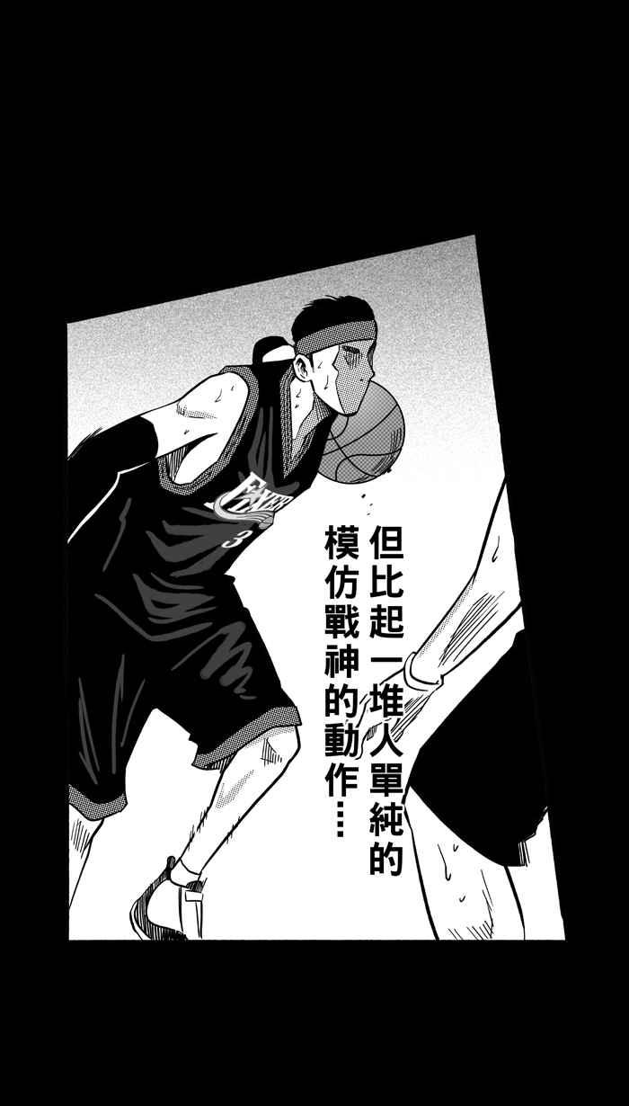 宅男打籃球 - [第155話] 最好的隊友 PART2(2/2) - 2