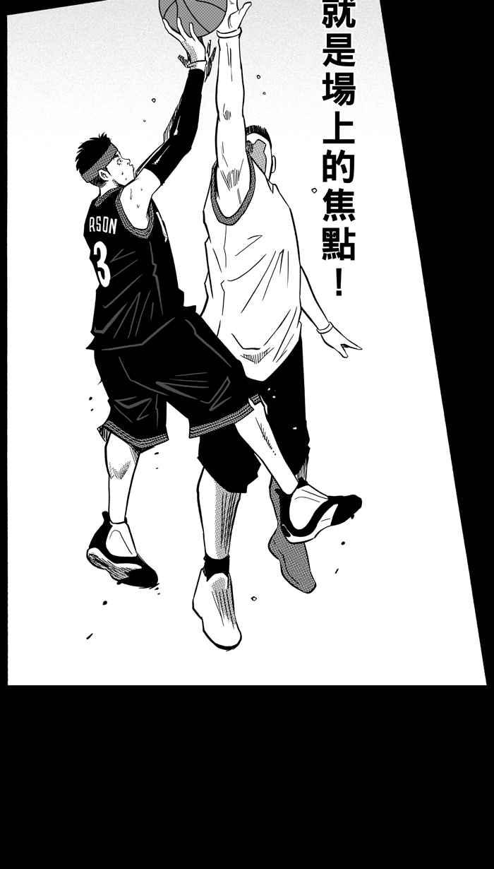 宅男打籃球 - [第155話] 最好的隊友 PART2(2/2) - 5