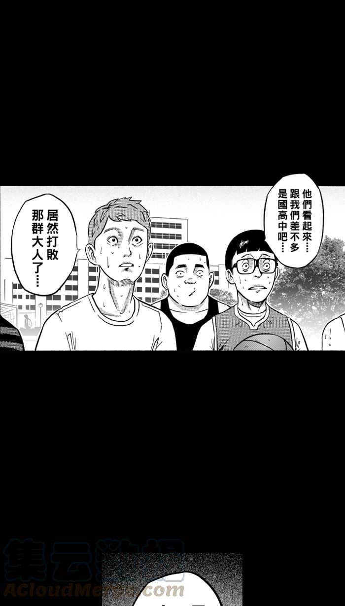 宅男打籃球 - [第155話] 最好的隊友 PART2(2/2) - 5