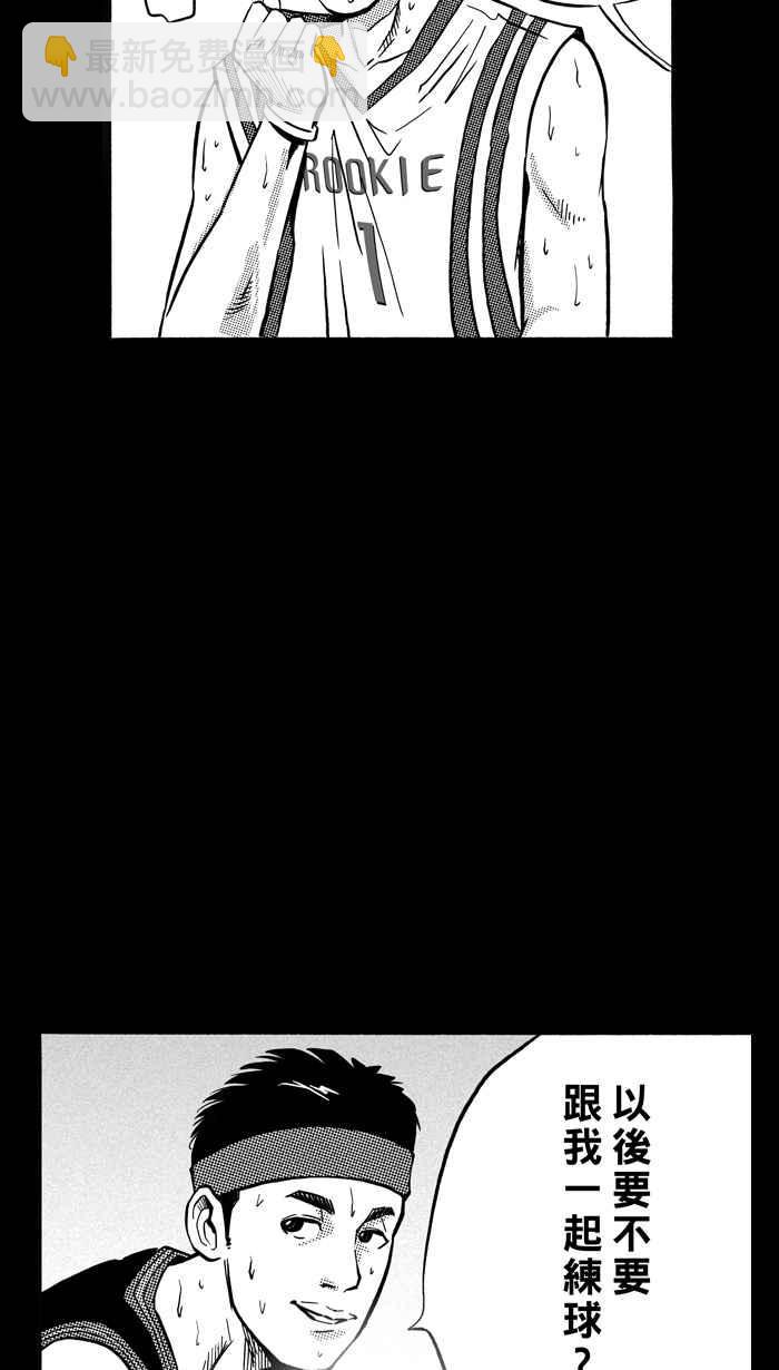 宅男打籃球 - [第155話] 最好的隊友 PART2(2/2) - 2