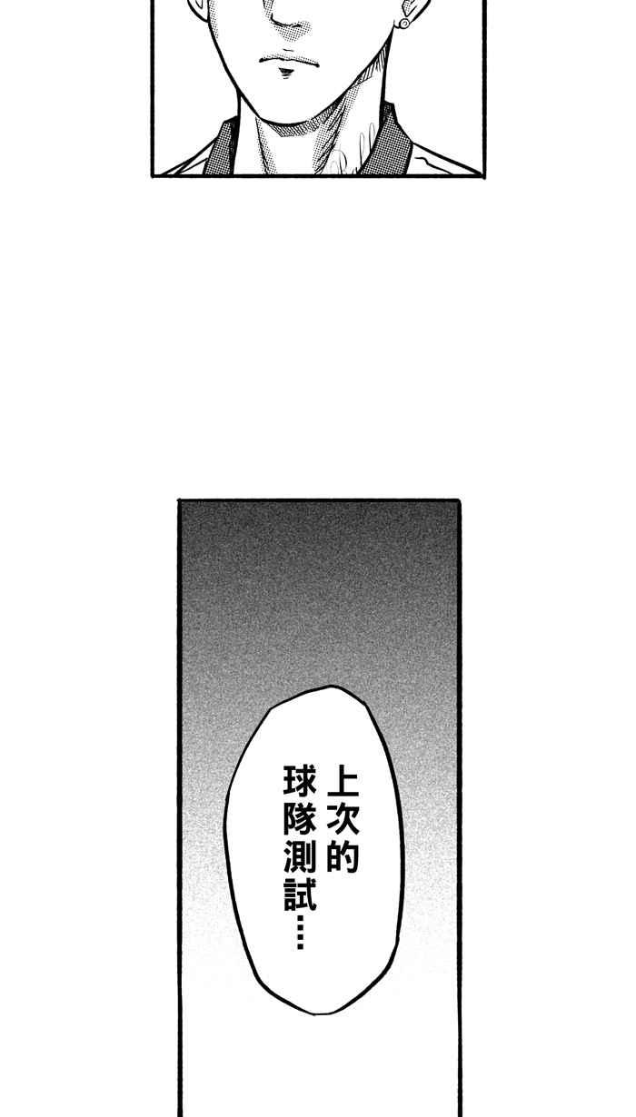 宅男打籃球 - [第155話] 最好的隊友 PART2(1/2) - 8