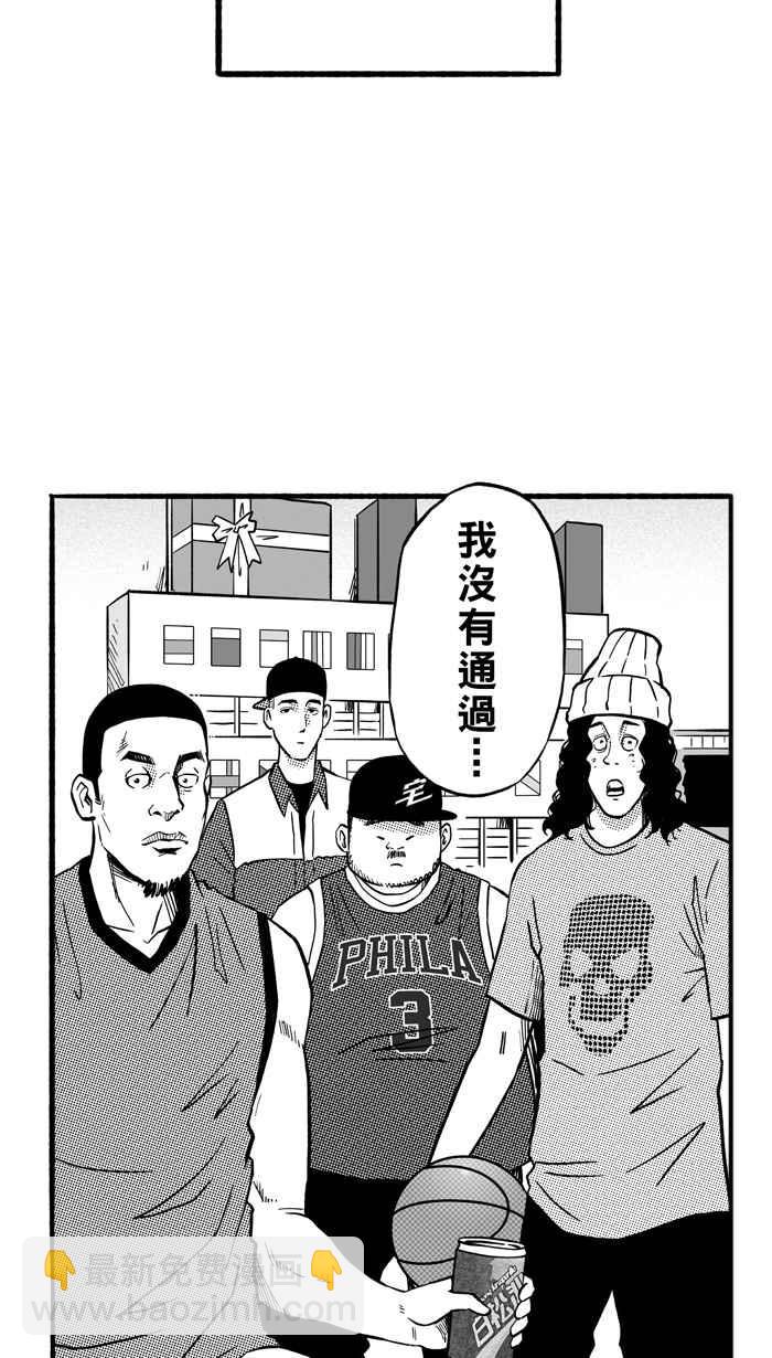 宅男打籃球 - [第155話] 最好的隊友 PART2(1/2) - 1