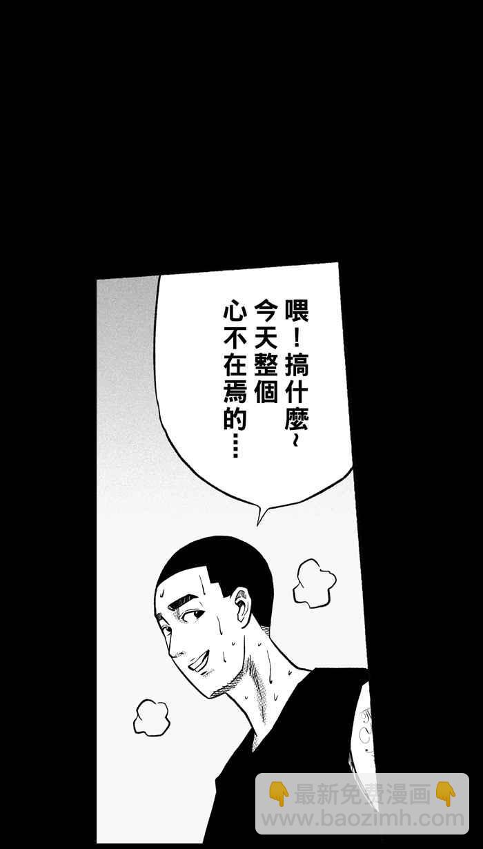 宅男打籃球 - [第157話] 最好的隊友 PART4(1/2) - 4