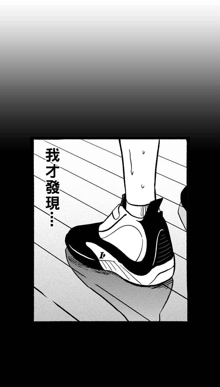 宅男打籃球 - [第157話] 最好的隊友 PART4(1/2) - 2