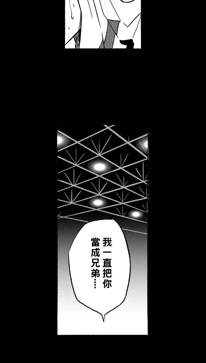 宅男打籃球 - [第157話] 最好的隊友 PART4(1/2) - 4