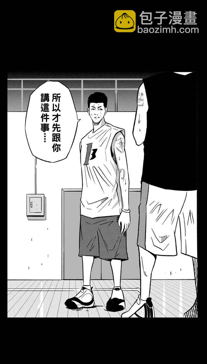 宅男打籃球 - [第157話] 最好的隊友 PART4(1/2) - 5