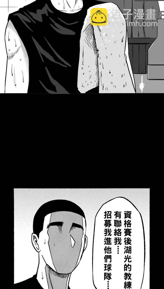 宅男打籃球 - [第157話] 最好的隊友 PART4(1/2) - 7