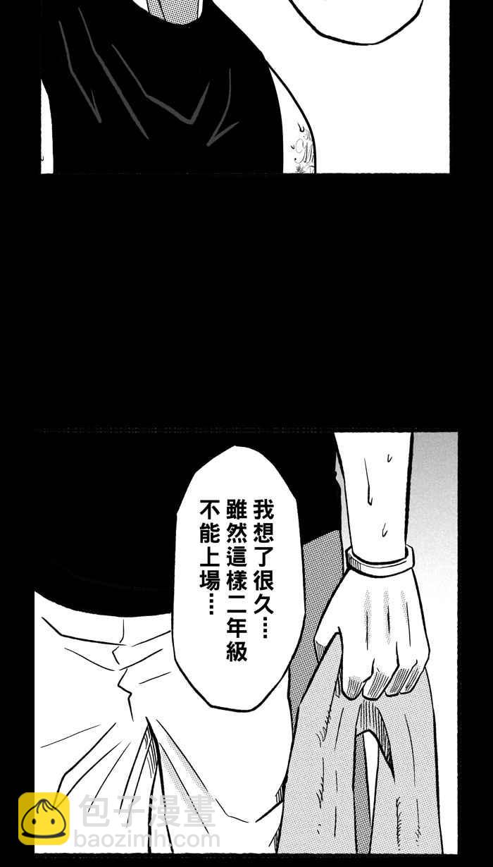 宅男打籃球 - [第157話] 最好的隊友 PART4(1/2) - 8