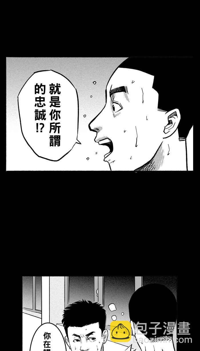 宅男打籃球 - [第157話] 最好的隊友 PART4(1/2) - 6