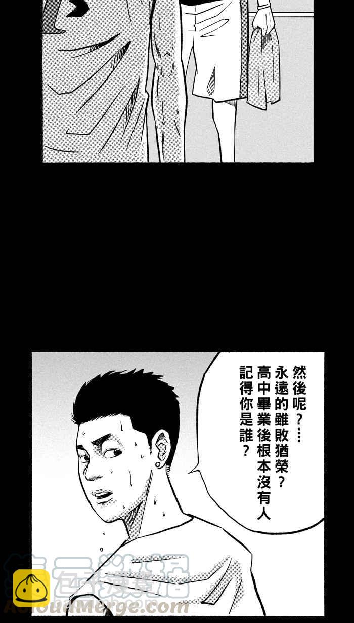 宅男打籃球 - [第157話] 最好的隊友 PART4(1/2) - 6