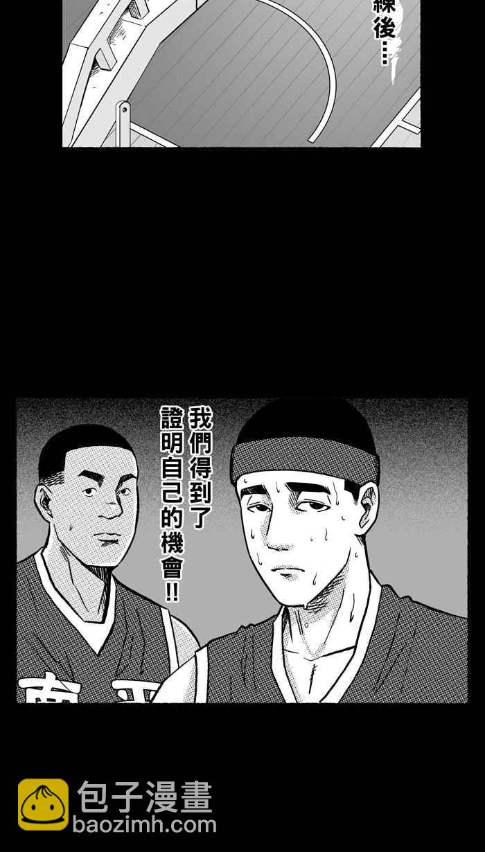 宅男打籃球 - [第157話] 最好的隊友 PART4(2/2) - 2