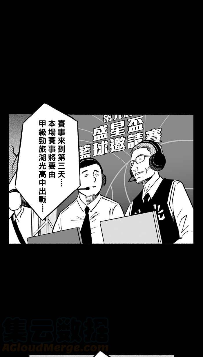 宅男打籃球 - [第157話] 最好的隊友 PART4(2/2) - 4