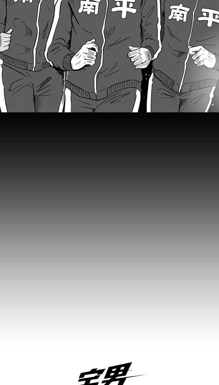 宅男打籃球 - [第157話] 最好的隊友 PART4(2/2) - 2