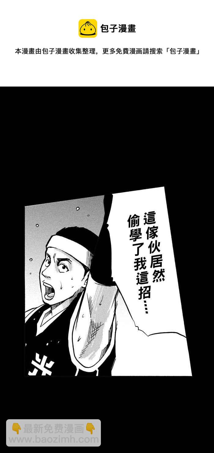 宅男打籃球 - [第159話] 最好的隊友 PART6(1/2) - 7