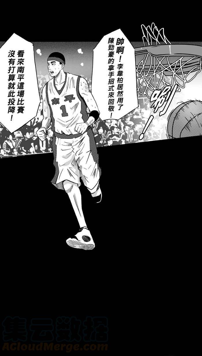 宅男打籃球 - [第159話] 最好的隊友 PART6(1/2) - 8