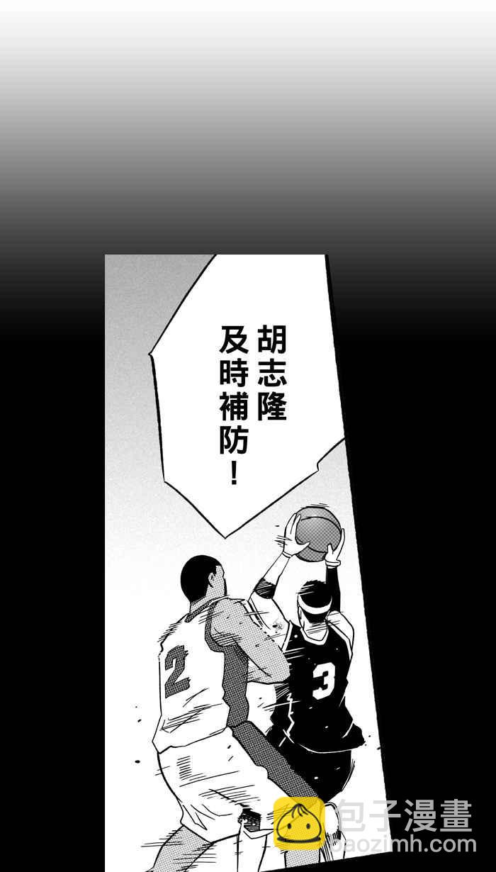 宅男打籃球 - [第159話] 最好的隊友 PART6(1/2) - 2
