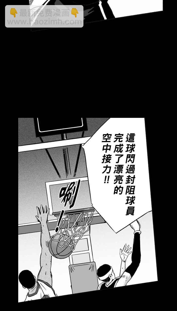 宅男打籃球 - [第159話] 最好的隊友 PART6(1/2) - 8