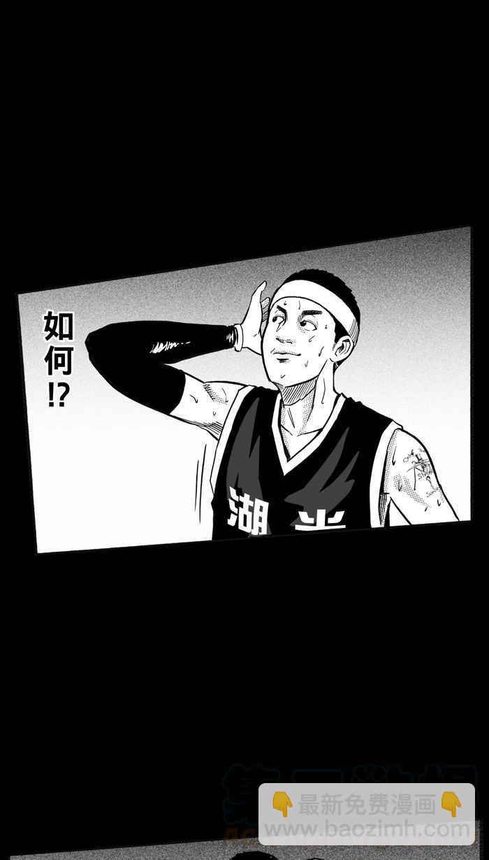 宅男打籃球 - [第159話] 最好的隊友 PART6(1/2) - 1