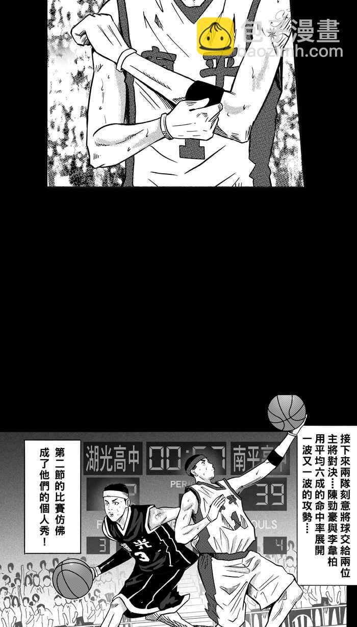 宅男打籃球 - [第159話] 最好的隊友 PART6(1/2) - 3