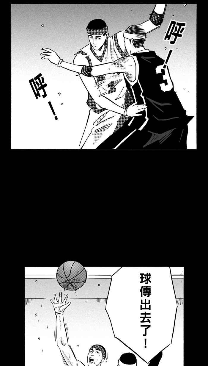 宅男打籃球 - [第159話] 最好的隊友 PART6(1/2) - 5